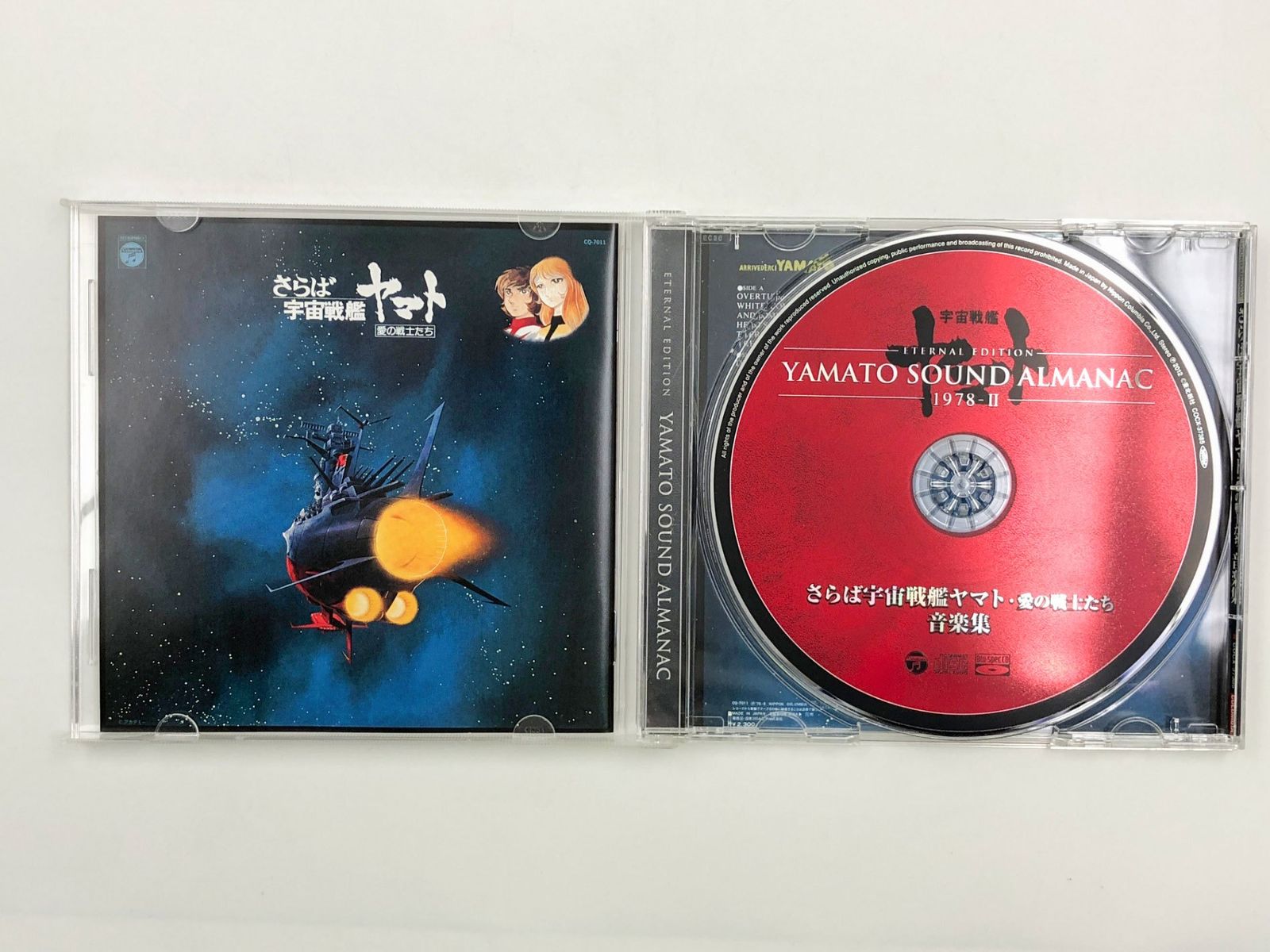 ♪) YAMATO SOUND ALMANAC 1978-II さらば宇宙戦艦ヤマト 愛の戦士たち