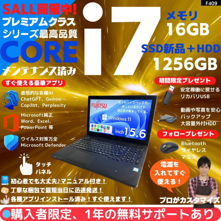 タッチパネル Core i 7 HQ 16 GB SSD 富士通 シャイニーブラック 15 6型フルHD光沢タッチパネル Blu ray対応 豪華アプリ搭載 Win 11 F 409