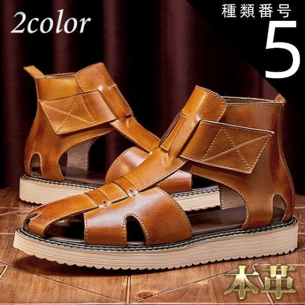 種類5 ブラック 26 0 cm サンダル メンズ 本革 コンフォートサンダル グルカサンダル グラディエーター 革サンダル ベルクロ 柔らかい 吸汗性