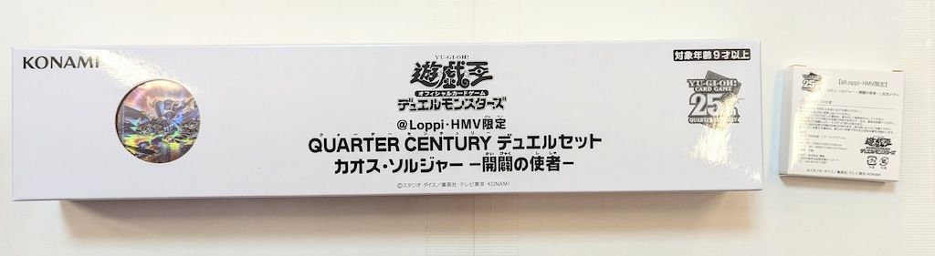 コナミ QUARTER CENTURYデュエルセット カオス・ソルジャー開闢の使者