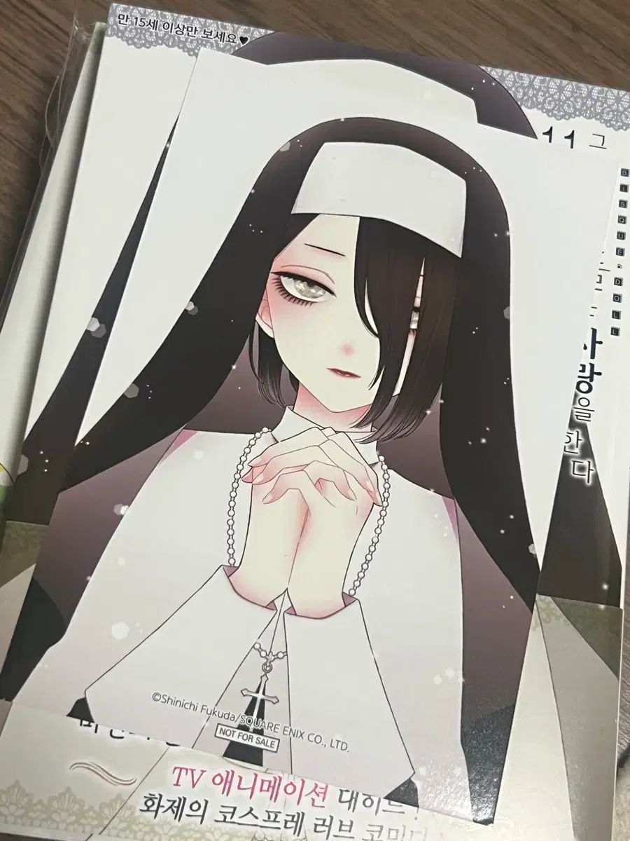 それ ビスク ドールは 愛を する 漫画 1 14