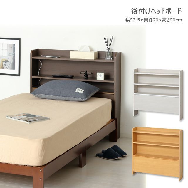 後付けヘッドボード ベッドラック 収納ラック 棚 3001