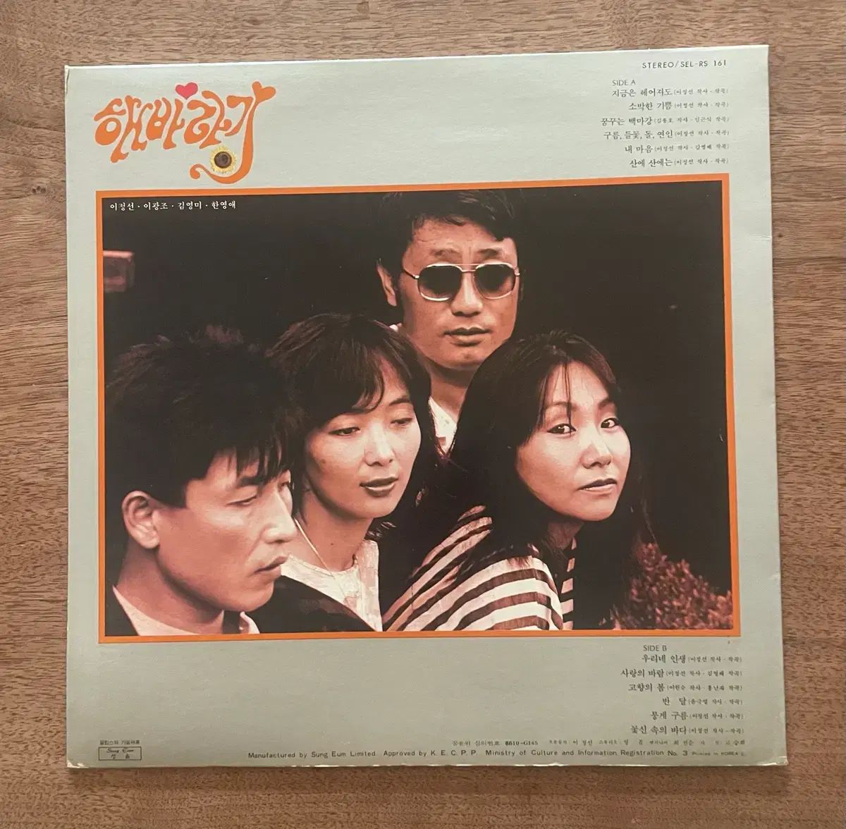 イ ジョンソン ひまわり 3 家 早い lp