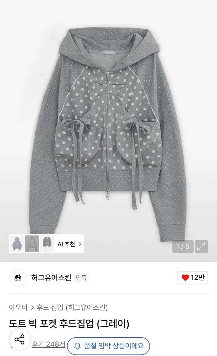 hugyourskin ドット BIG ポケット フードジップアップ グレー