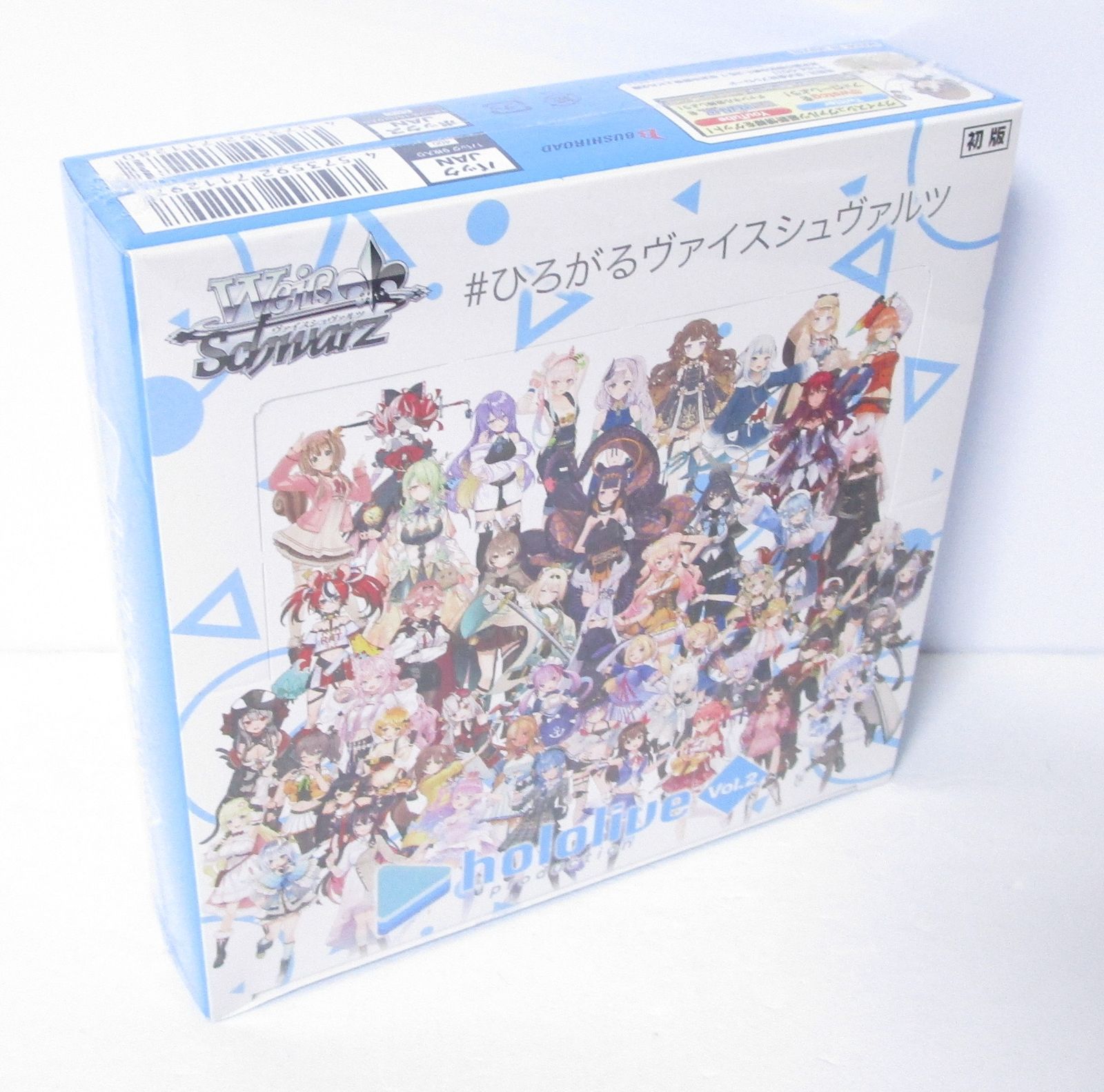 初版 ヴァイスシュヴァルツ ブースターパック ホロライブプロダクション Vol 2 BOX