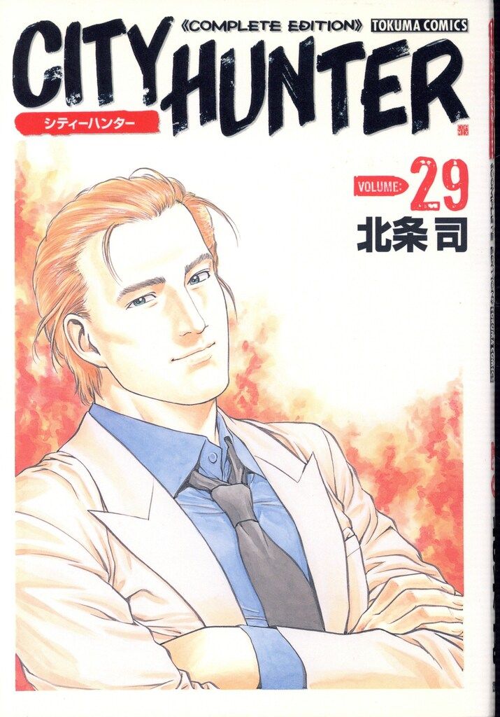シティーハンター 完全版コミック 全巻 全32巻完結セット 北条司 徳間書店 シティーハンター コミック 完全版 全32巻完結 [マーケットプレイス