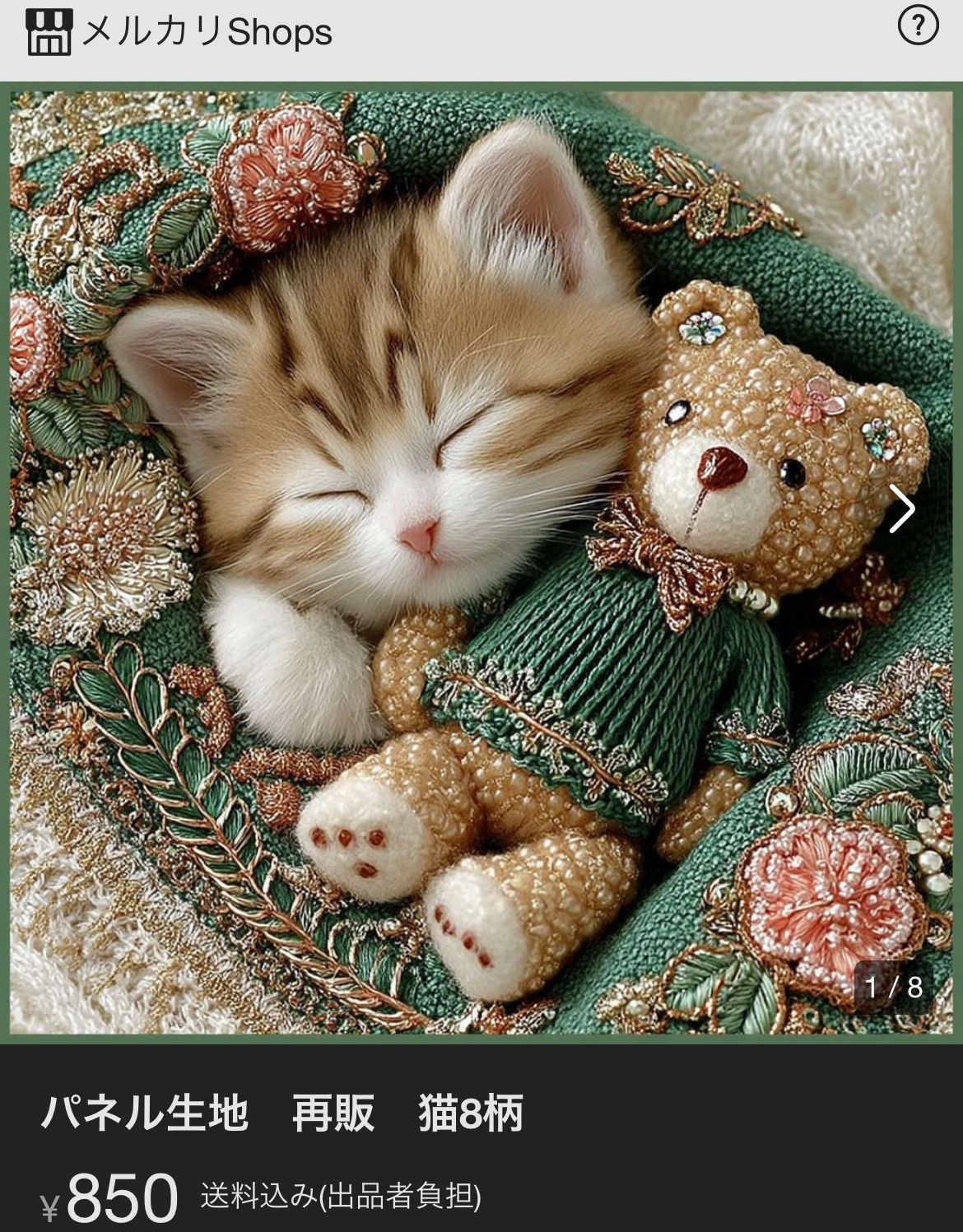 にゃーごさま専用 にゃんこっこ(＊Piccolo＊)様専用 - メルカリ