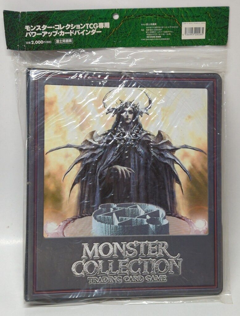 富士見書房 モンスターコレクション パワーアップカードバインダ
