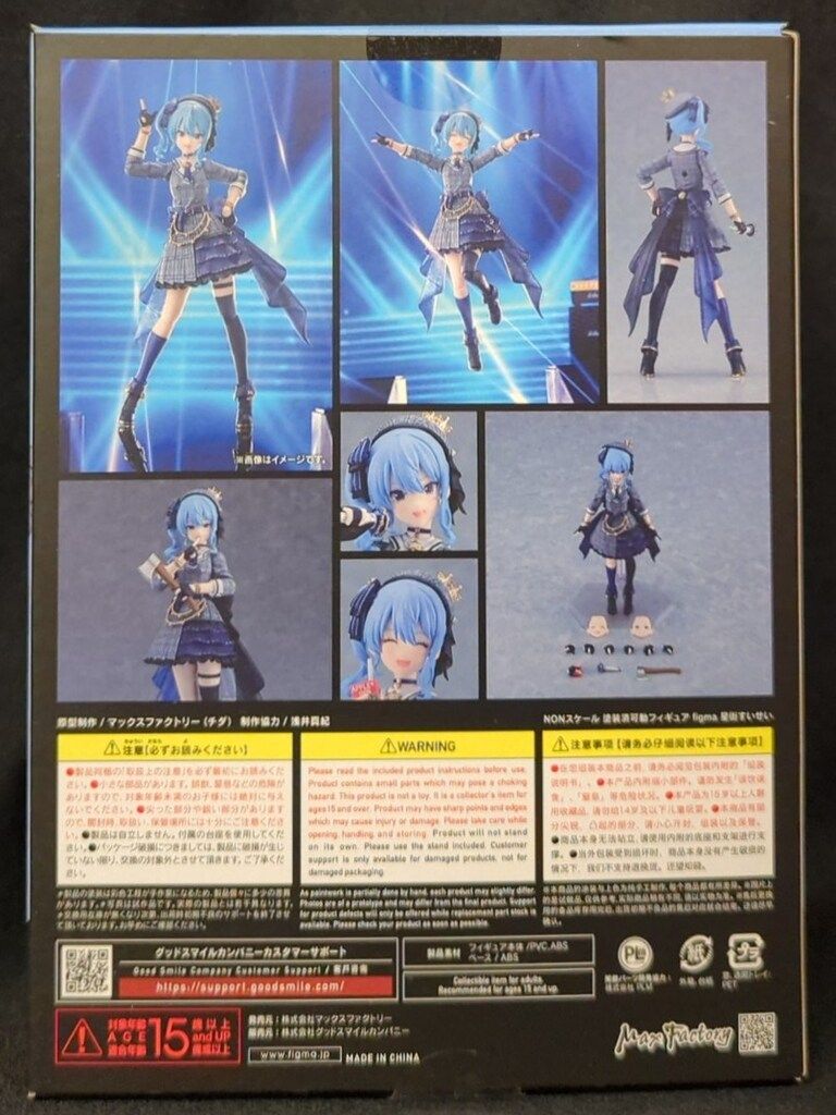 MAXFACTORY figma 星街すいせい 642 - メルカリ