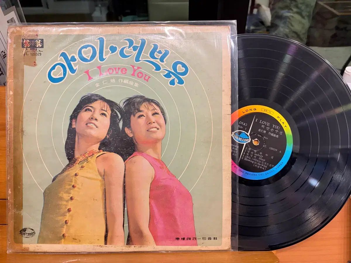 LP パール語 シスターズ 序盤- ー 星野 アイ LOVE U