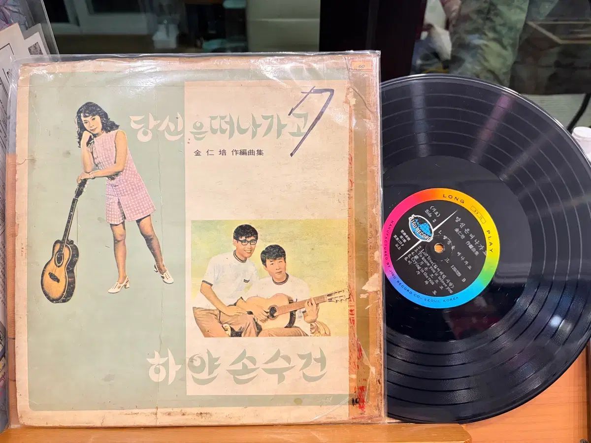 LP パール語 シスターズ 序盤- ー 星野 アイ LOVE U