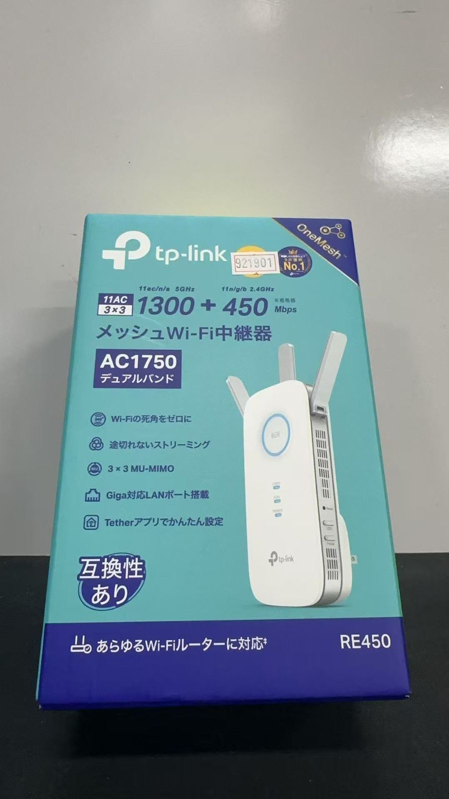 TP-Link AC1750 メッシュWi-Fi中継器 TP-Link（ティーピーリンク） AC1750 メッシュWi-Fi中継器 RE450 V4  TPLINK 無線LAN中継器 メッシュ対応 1300+450Mbps MU-MIMO AC1750 OneMesh対応 3年保証 ac n a g  b RE450V4 の通販 - カテゴリ：パソコン・周辺機器・プリンター ...