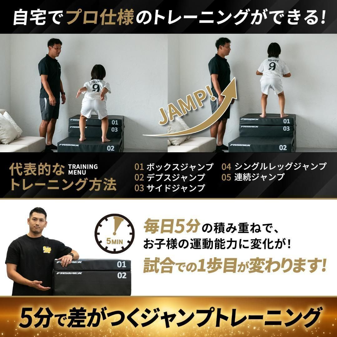 元Jリーガー監修！ FASTREK プライオ ジャンプボックス 3段 2949