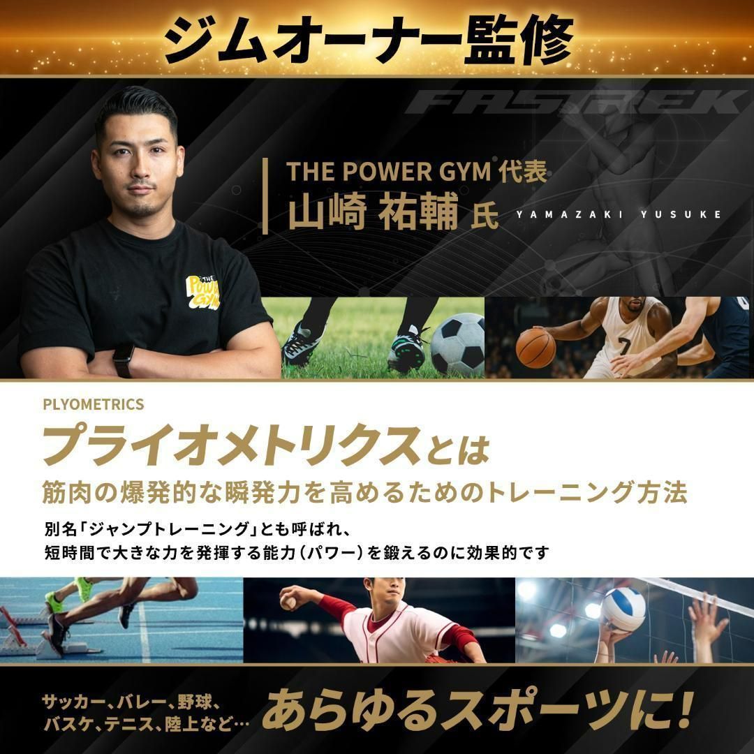 【元Jリーガー監修】FASTREK プライオボックス ジャンプボックス 3段 元Jリーガー監修】FASTREK プライオボックス ジャンプボックス 3段