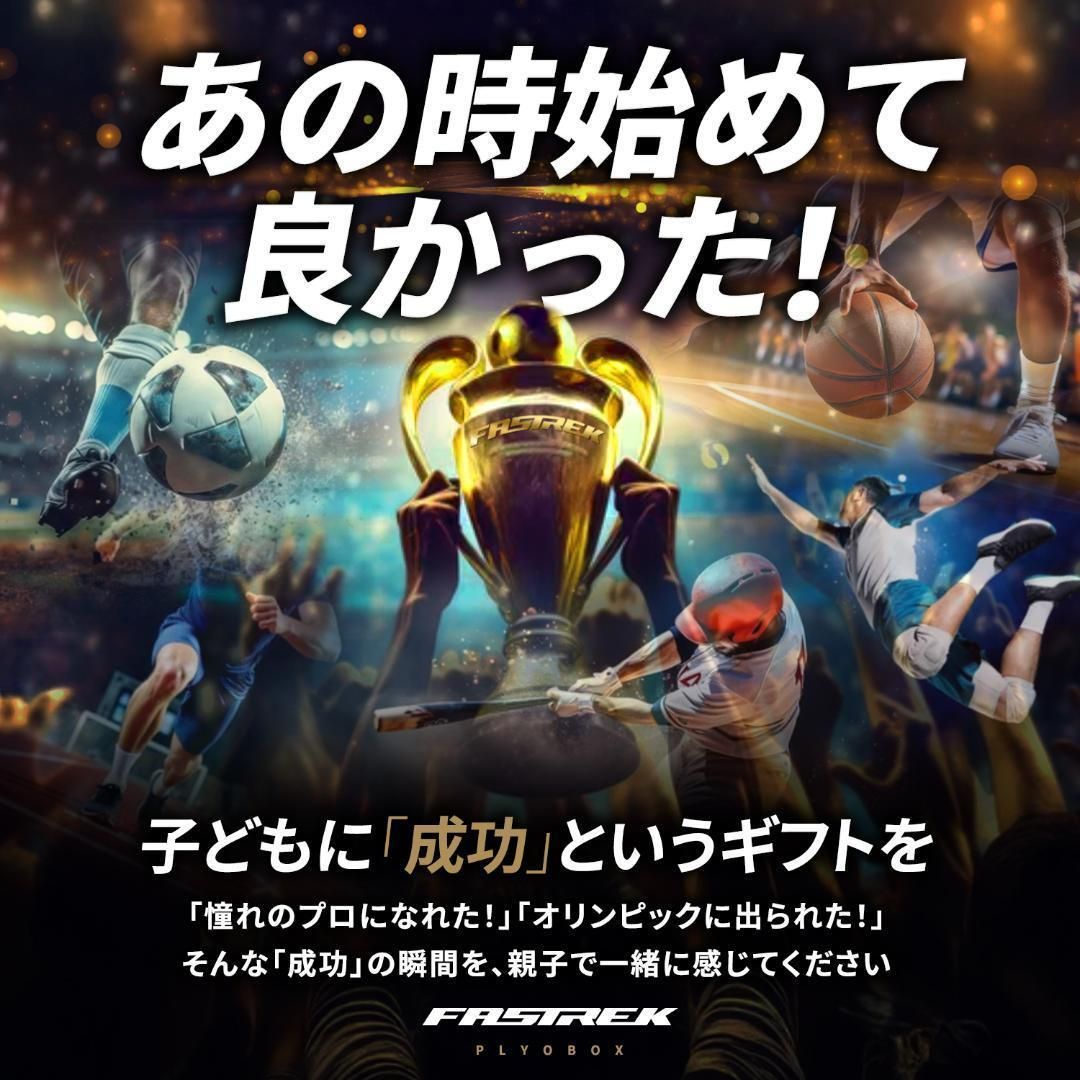 【元Jリーガー監修】FASTREK プライオボックス ジャンプボックス 3段 元Jリーガー監修】FASTREK プライオボックス ジャンプボックス 3段