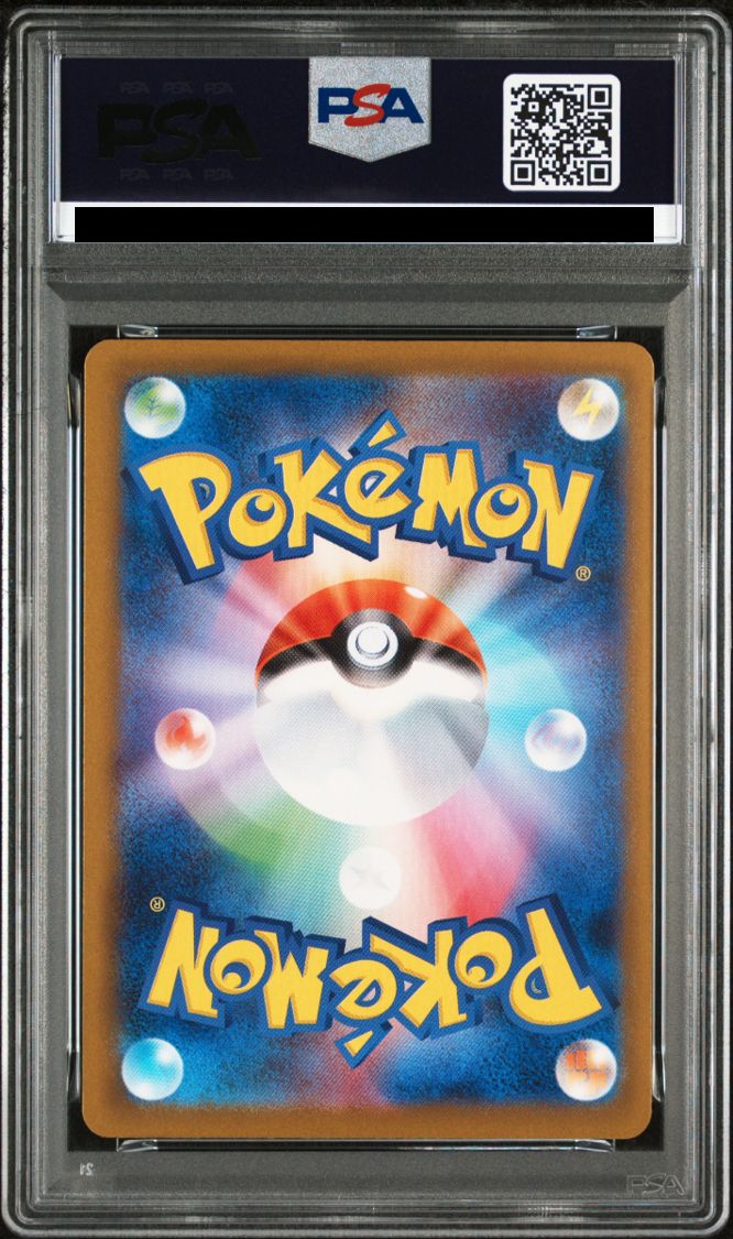 Gemix10B ピカチュウ sar 234/193 BGS PSA ARS Pikachu ex SAR 234/193 MEGA Dream ex M2a Pokemon Card Japanese NM