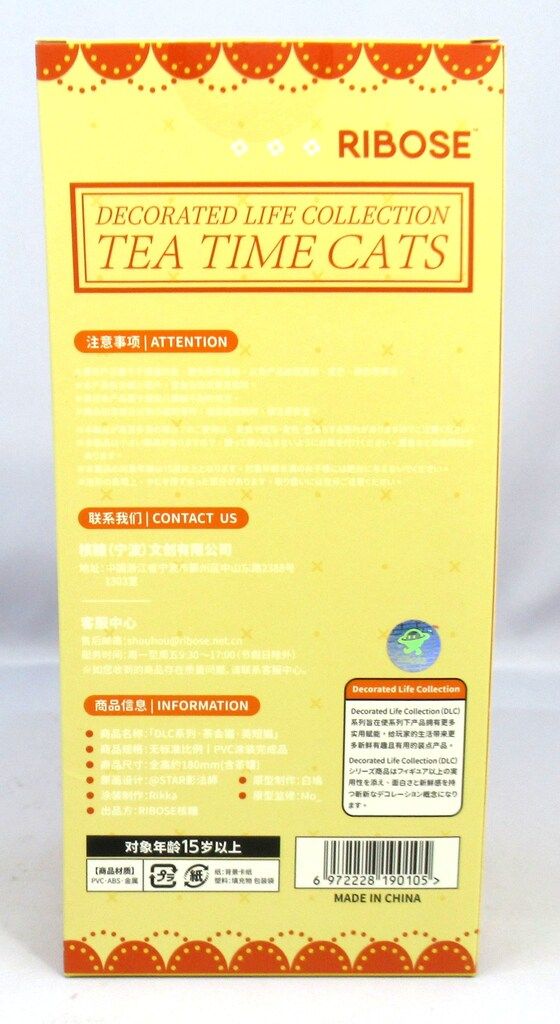 RIBOSE 『ティータイム キャッツ』/「DLC」シリーズ第二弾