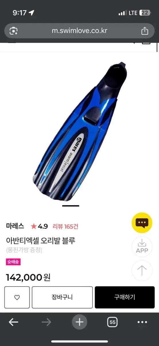  mares マレス アバンティ 優れている 46 ー 47 280 290 その他 水着 ラッシュガード