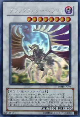中古】遊戯王 TSHD-JP040[HR]：ブラックフェザー・ドラゴン - メルカリ
