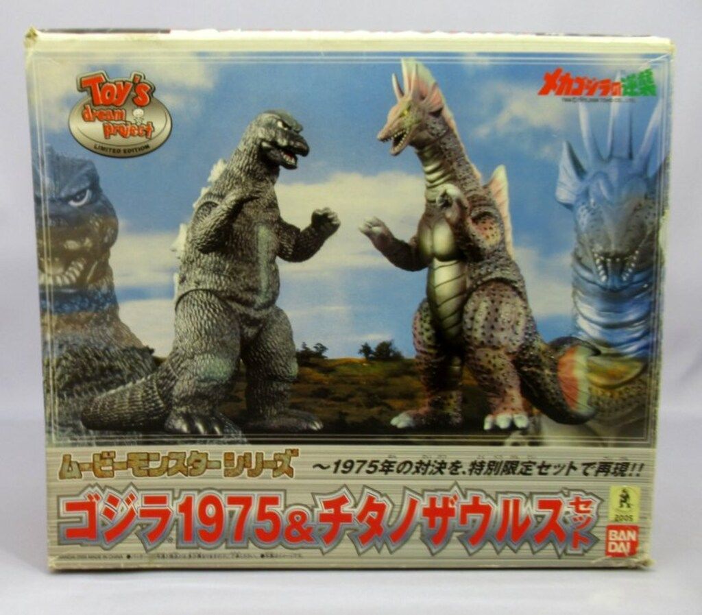 バンダイ ムービーモンスターシリーズ ゴジラ1975&チタノザウルス