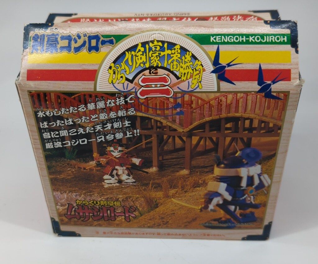 バンダイ からくり剣豪十番勝負 剣豪コジロー 2