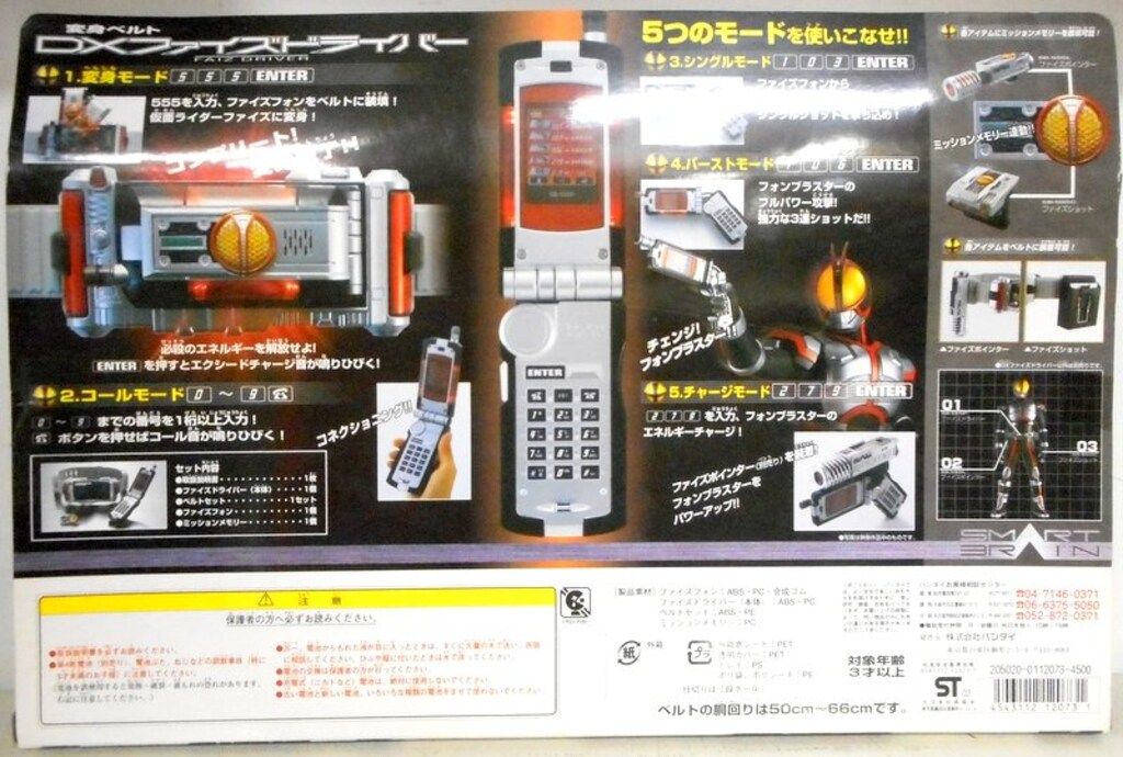 バンダイ 変身ベルト 仮面ライダーファイズ DXファイズドライバー 01