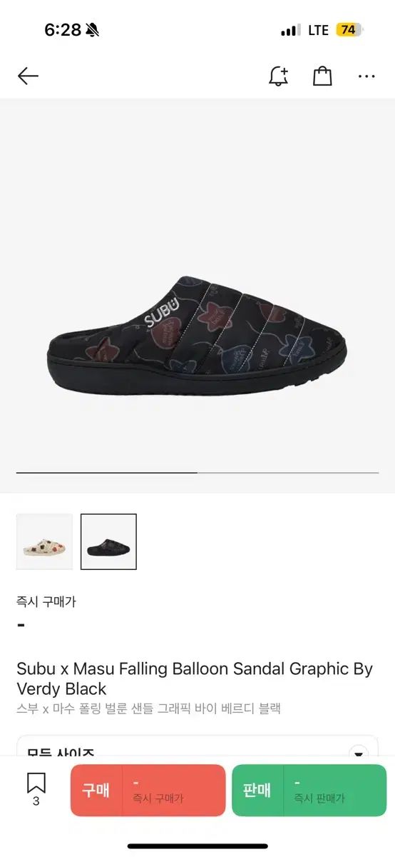 麻 x SUBU VERDY リング バルーン サンダル masu