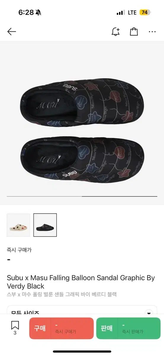 麻 x SUBU VERDY リング バルーン サンダル masu