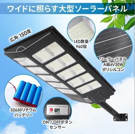 ソーラー LED ライト 高輝度 リモコン付き 2954