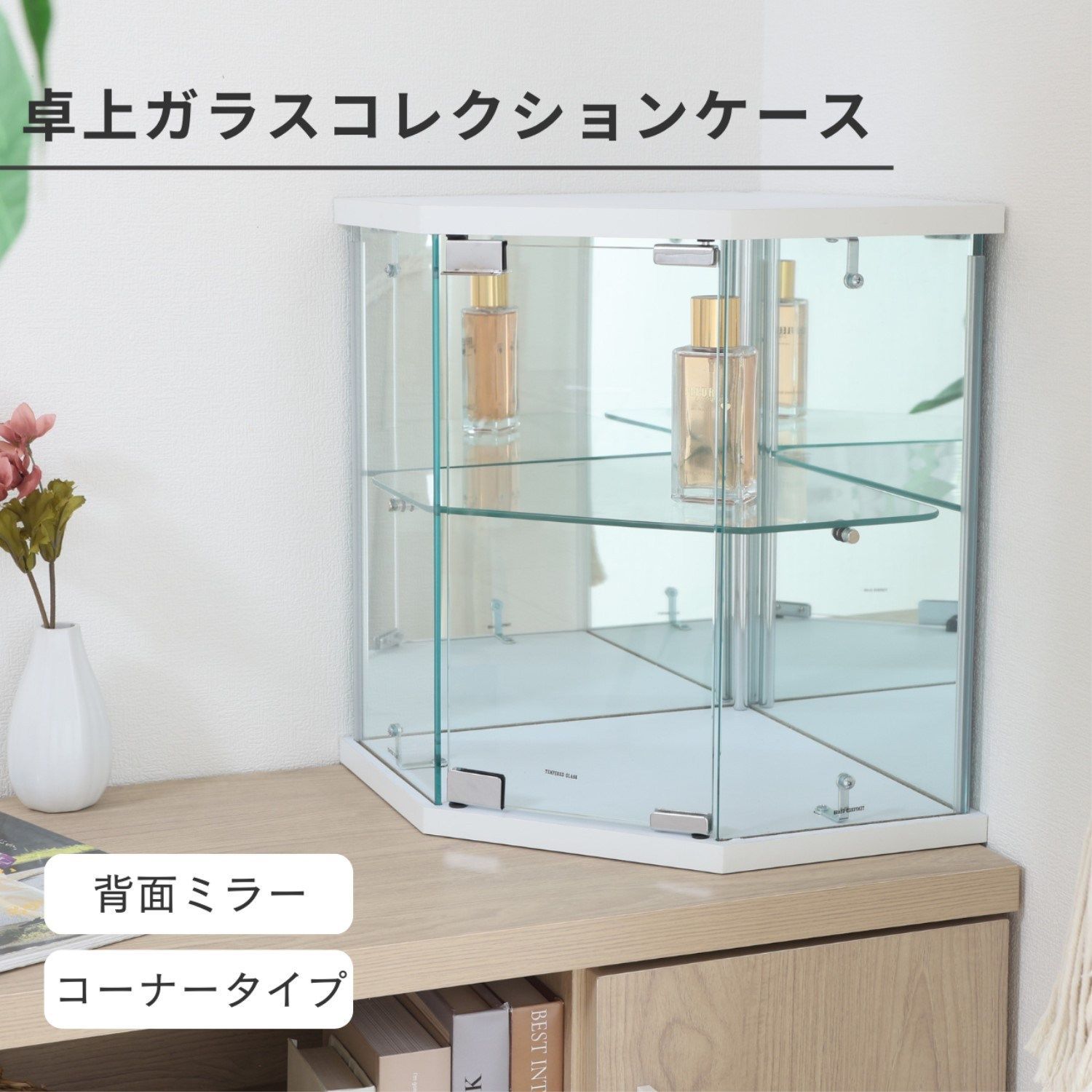 強化ガラス コーナータイプ 高級ショーケース 完成品 ♪コーナー用 ガラス製 コレクションケース ホワイト ［幅35cm］ 背面