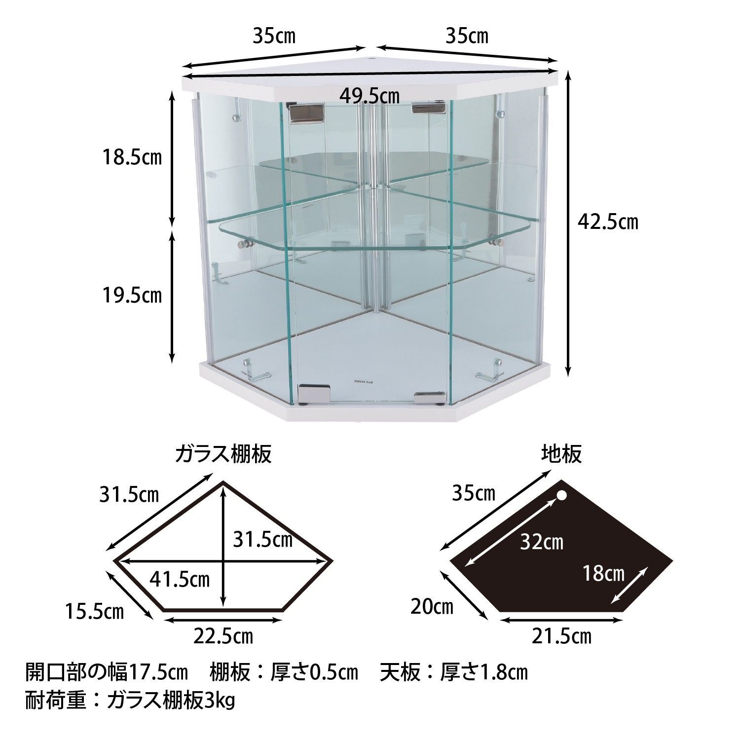 ♪コーナー用 ガラス製 コレクションケース ホワイト ［幅35cm］ 背面