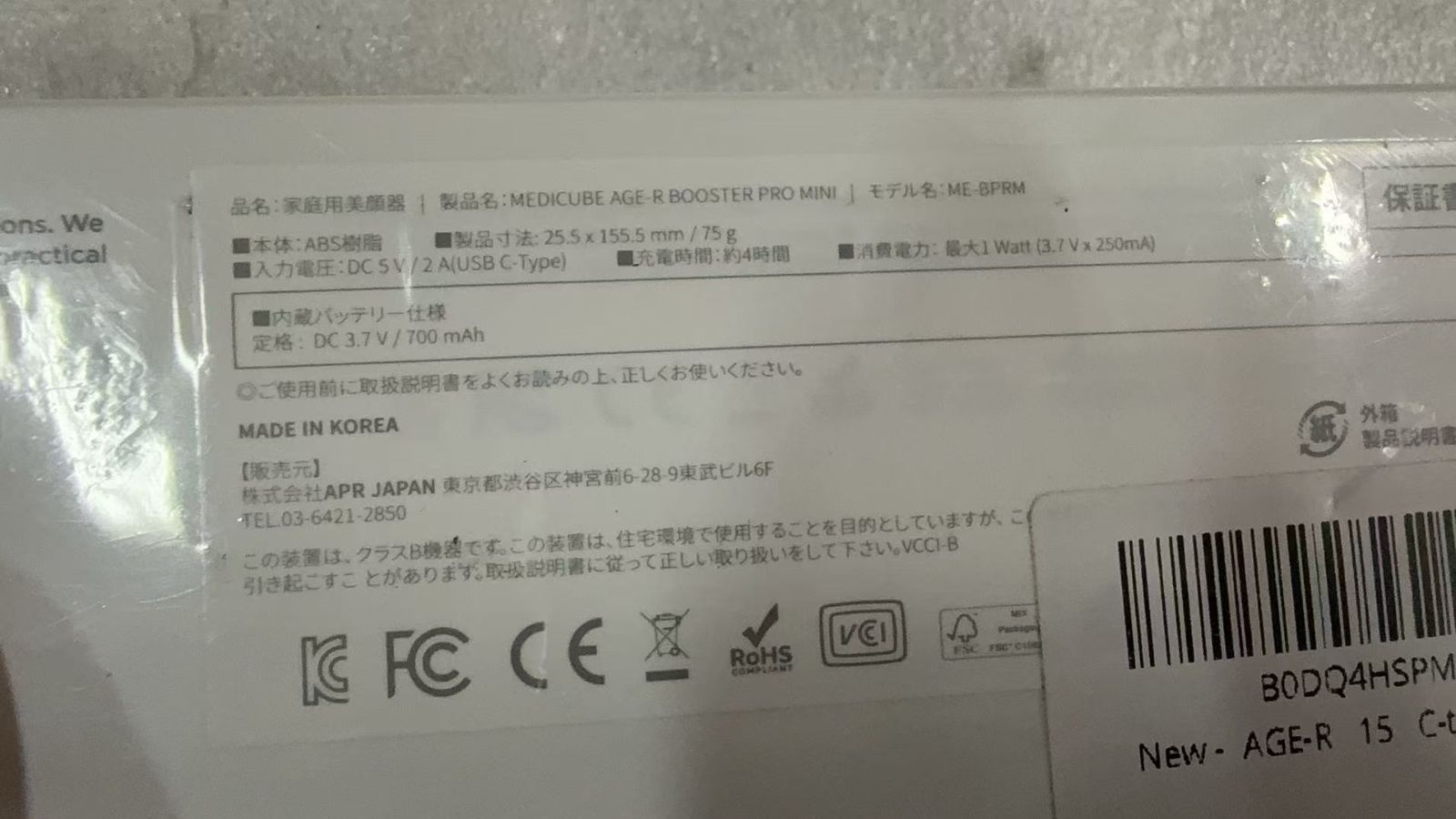 メディキューブ AGE Rブースタープロ ミニ ホワイト 1日5分渡韓体験 日本語取扱説明書 美顔器 731055 カールアイロン EMSボディケア