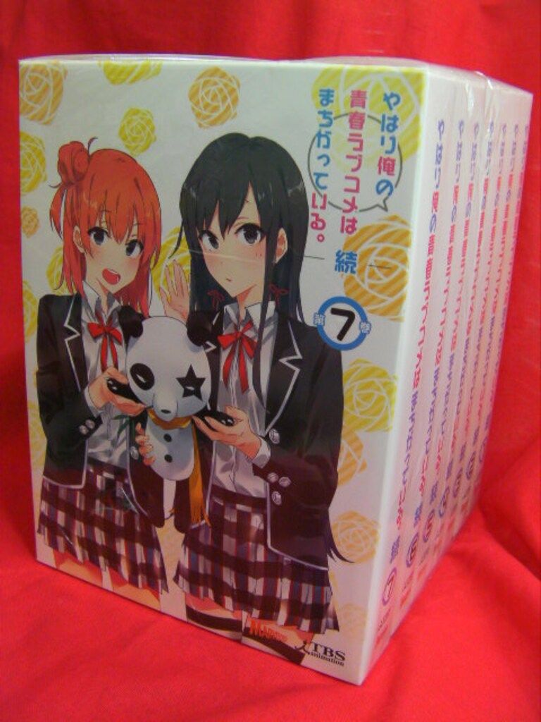 やはり俺の青春ラブコメはまちがっている。続 初回限定版 全7巻 セット