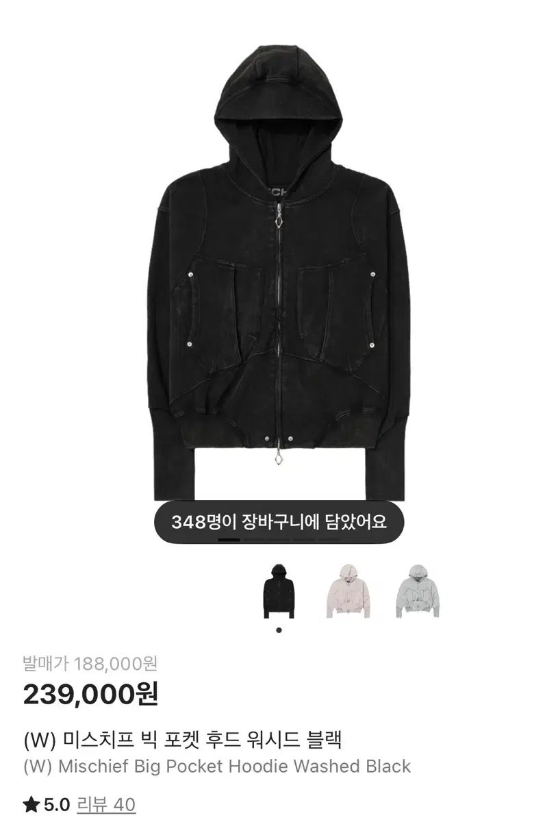 ミスチーフ BIG ポケット フーディー ウォッシュド ブラック S