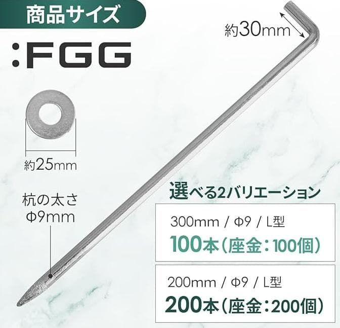 #2955 L型杭 200mm Φ9 200本入り L型杭 200mm Φ9 200本入り 2955 - メルカリ
