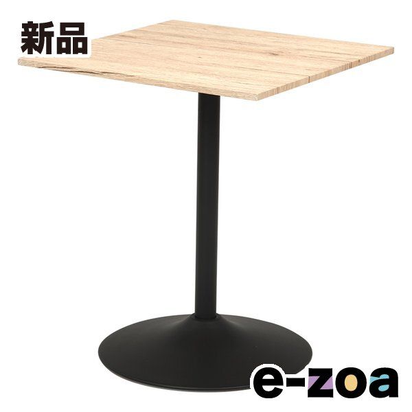 萩原 ハギハラ カフェテーブル 角型 おしゃれ スチール ナチュラル 直径60 高さ70 cm LT 4919 NA 2518615