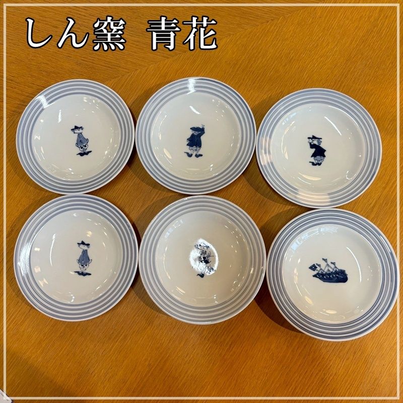 しん窯 青花 プチケーキ皿 セット 15.3 cm 異人さん 帆船 長崎 丸皿 中皿 取り皿 プレート CA 1118-3