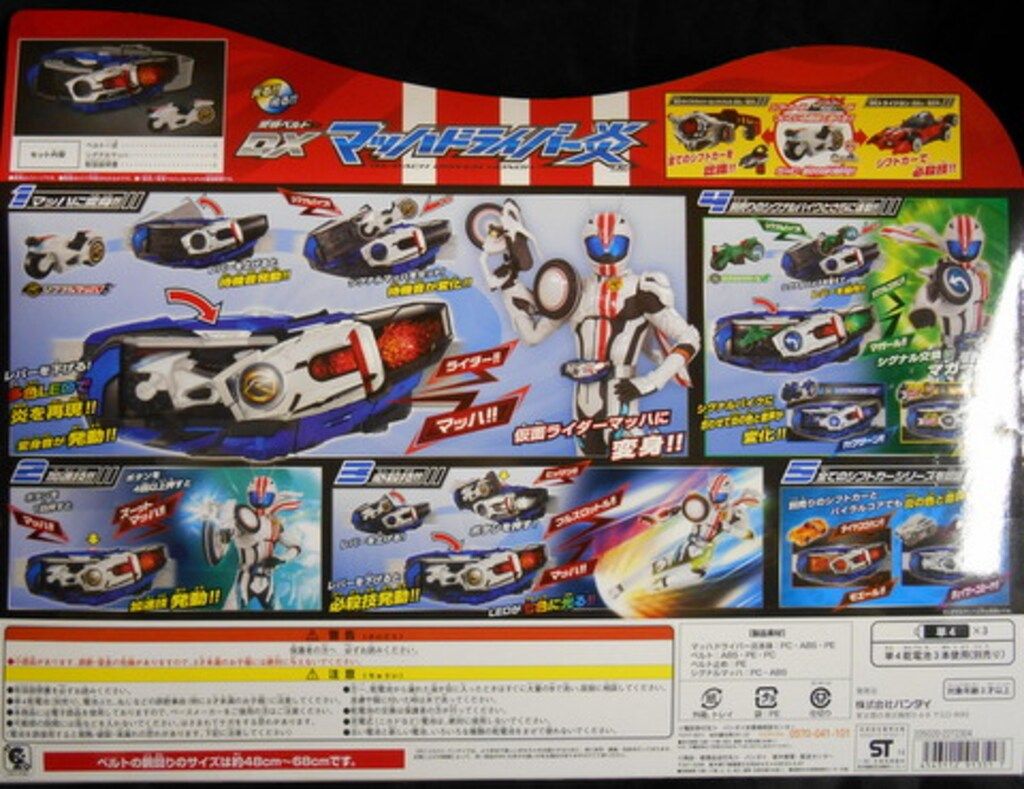 バンダイ ドライブ/なりきり 仮面ライダードライブ DXマッハドライバー