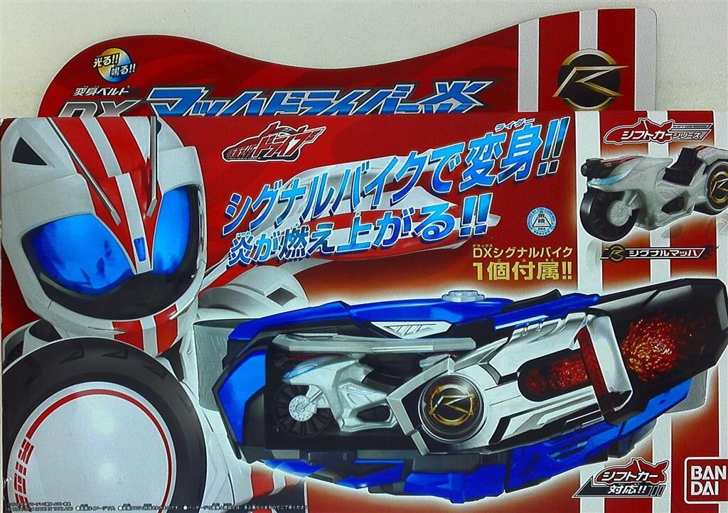バンダイ ドライブ/なりきり 仮面ライダードライブ DXマッハドライバー