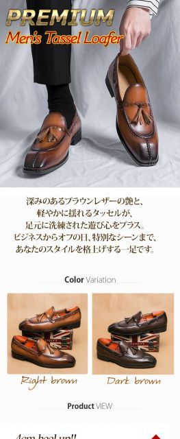 種類6：ダークブラウン/26.5cm メンズ タッセル ローファー ビジネス
