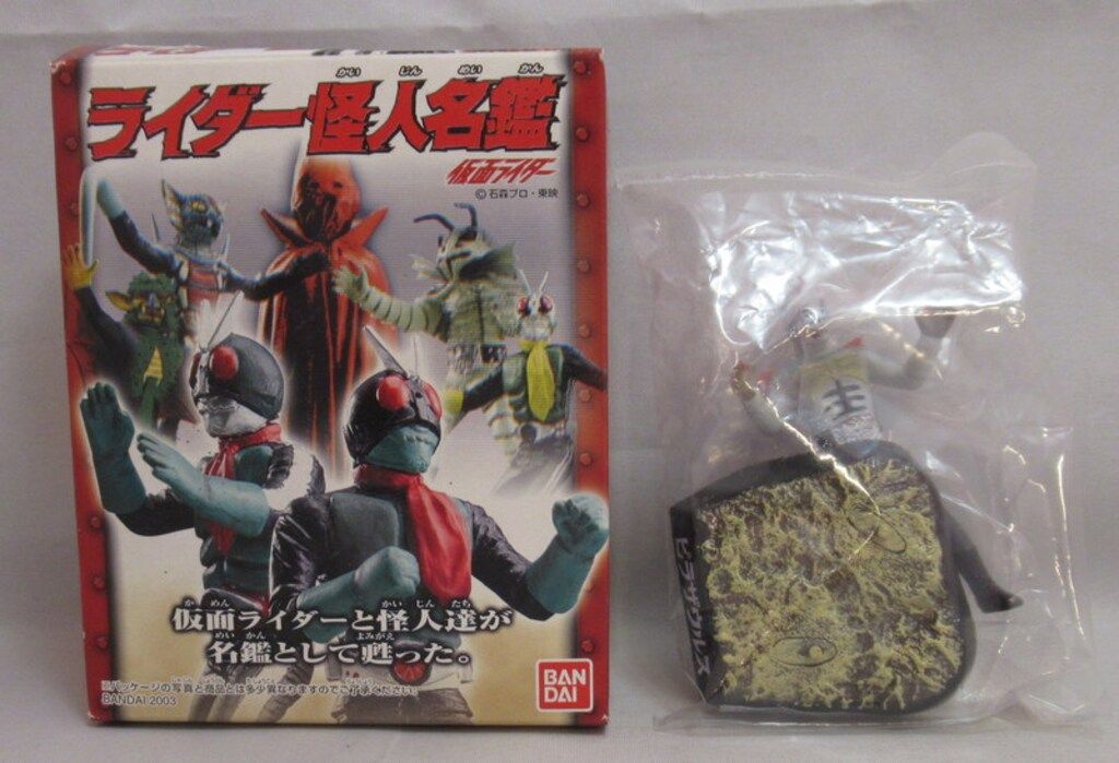た*も様 仮面ライダー　ピラザウルス　スタンダード ピラザウルス (仮面ライダー) | 特撮しか食さない男のブログ
