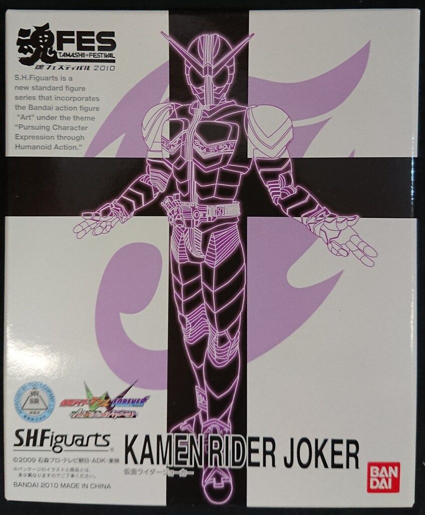 バンダイ S.H.Figuart 仮面ライダージョーカー