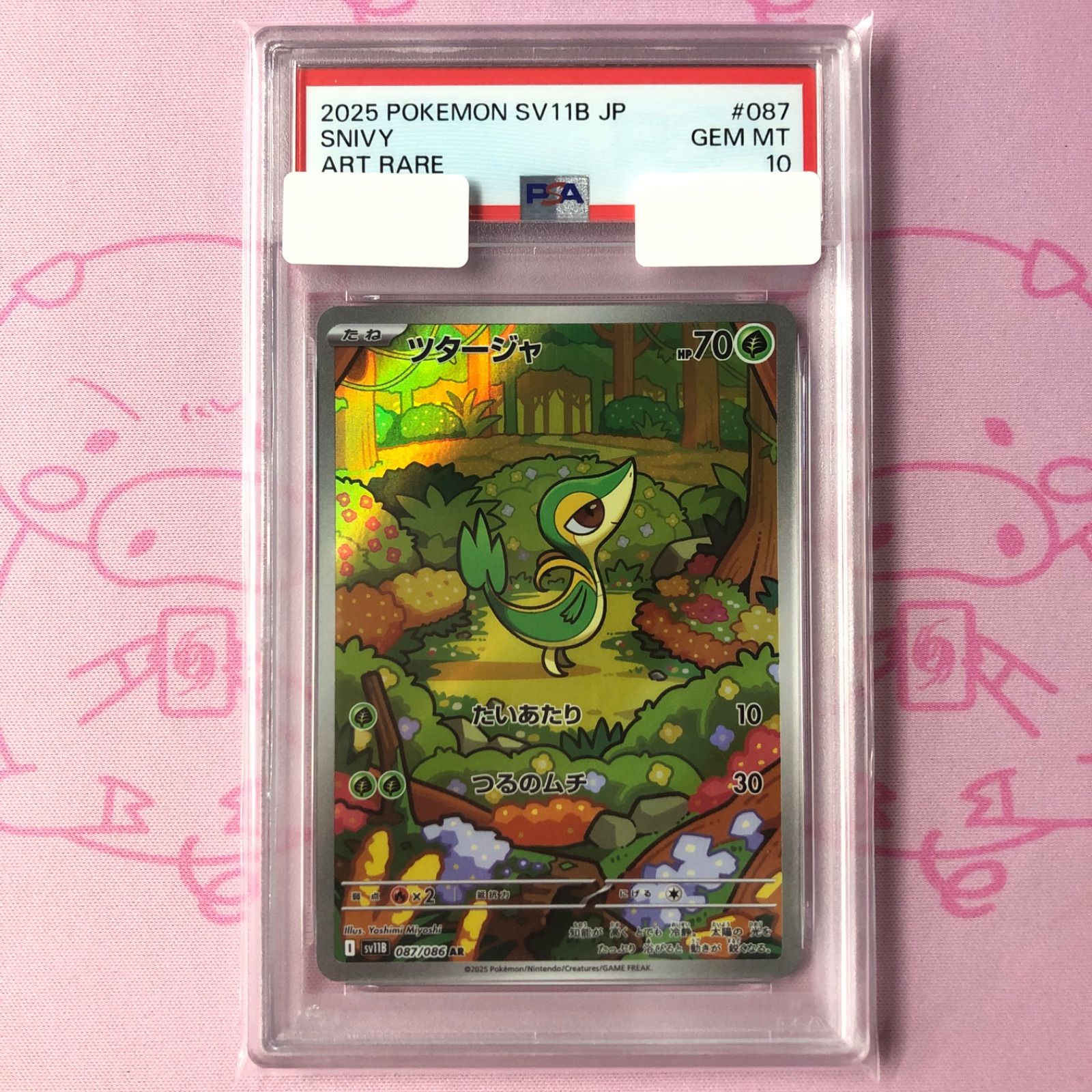 Aランク】ツタージャ（PSA10 AR - メルカリ