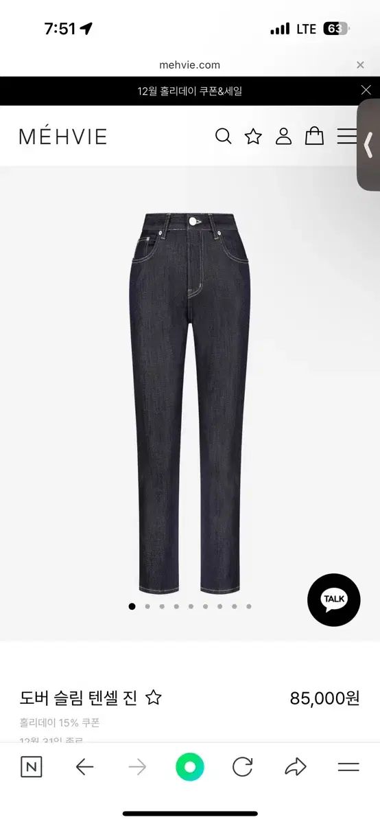 メビ ドーバー スリム テンセルジーン