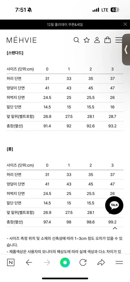 メビ ドーバー スリム テンセルジーン