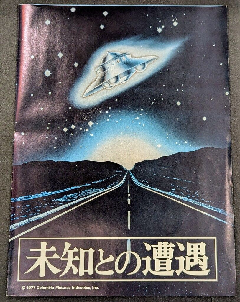 アダムスキー型円盤