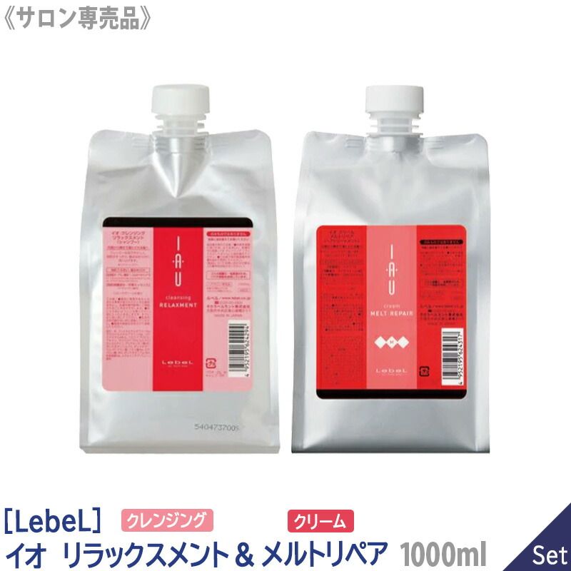 60〉【1＆1セット】【送料無料】〈リフィル〉［LebeL］ルベル イオ