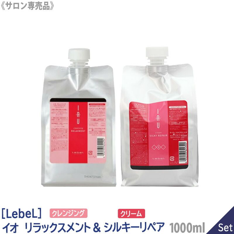 60〉【1＆1セット】【送料無料】ルベル イオ ホームケア（クレンジング 