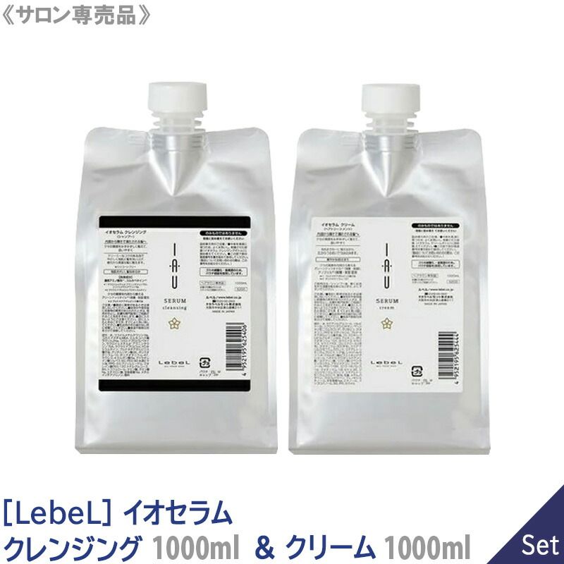 ルベル イオセラム クレンジング シャンプー セットの通販 IAU Lebel