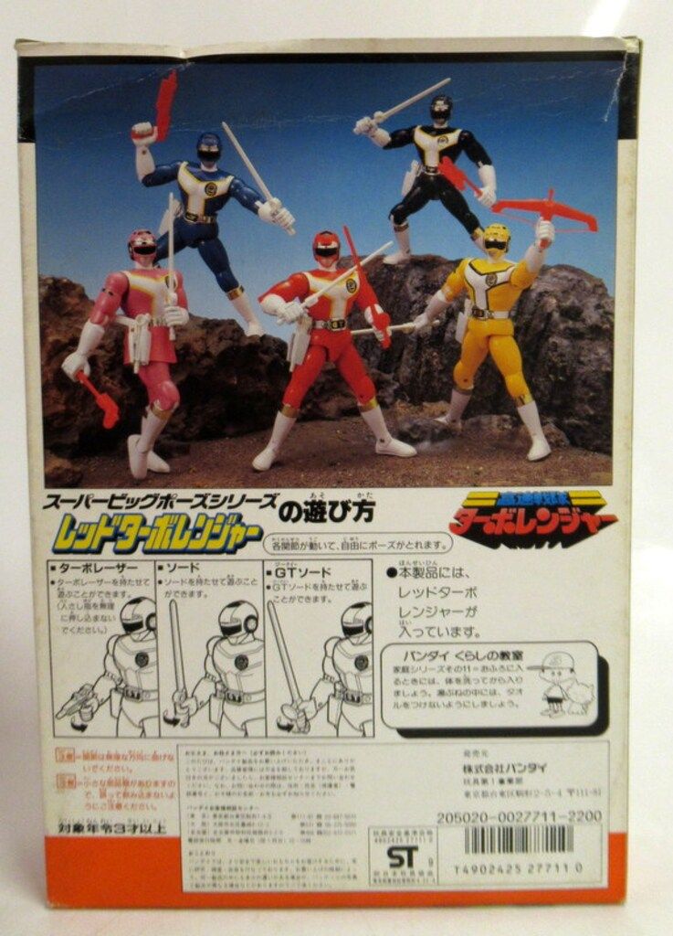 バンダイ スーパービッグポーズシリーズ 高速戦隊ターボレンジャー レッドターボレンジャー